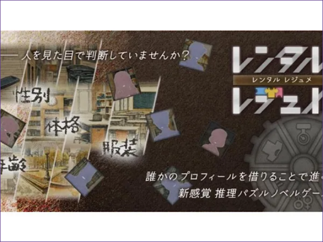 ゲームイメージ1